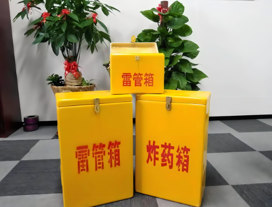 互助玻璃钢炸药箱与普通炸药箱有什么区别？