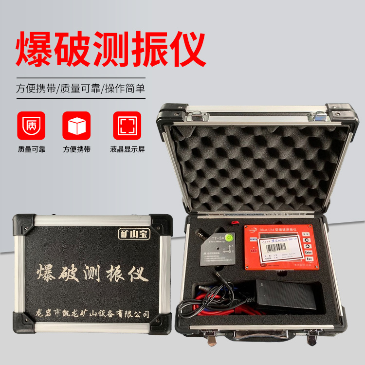 互助爆破测振仪的工作原理是什么？