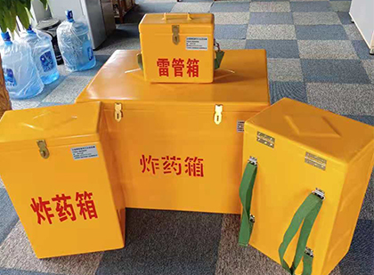 互助炸药箱在爆破作业中的重要性