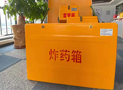 互助如何正确选择炸药箱？