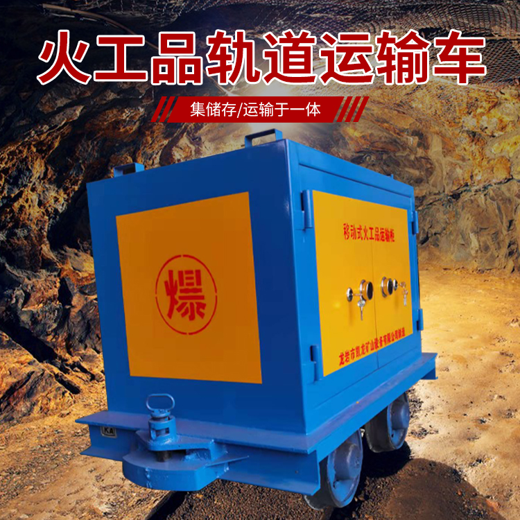 互助凯龙KL-600YD移动式火工品运输车的标准规格型号和尺寸说明