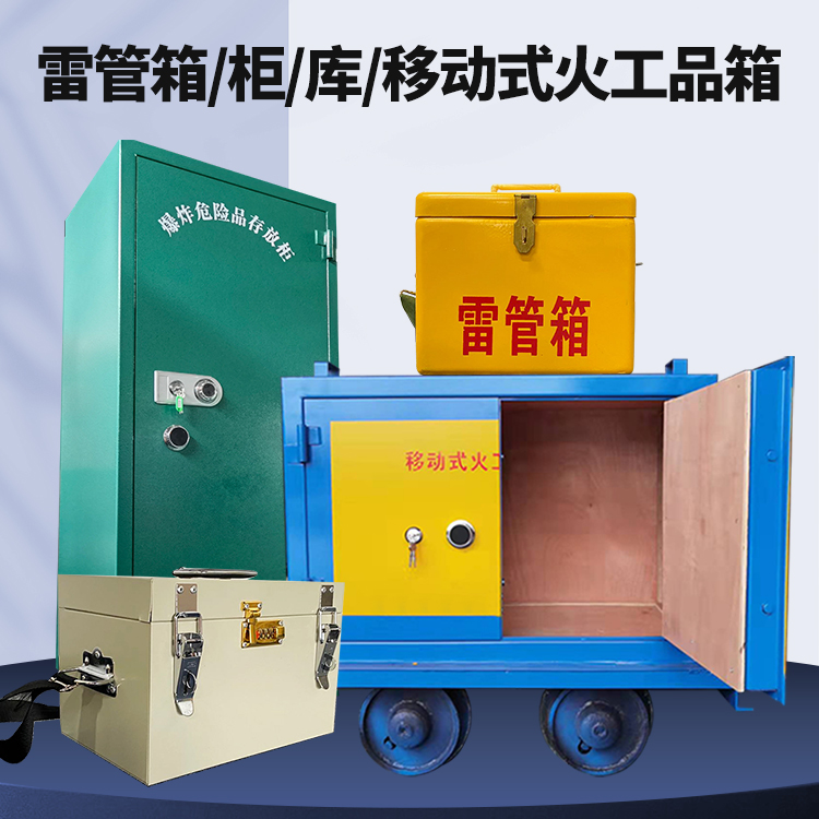 互助凯龙KL-600YD/KL-762YD/KL-900YD火工品运输车的标准规格型号和尺寸说明